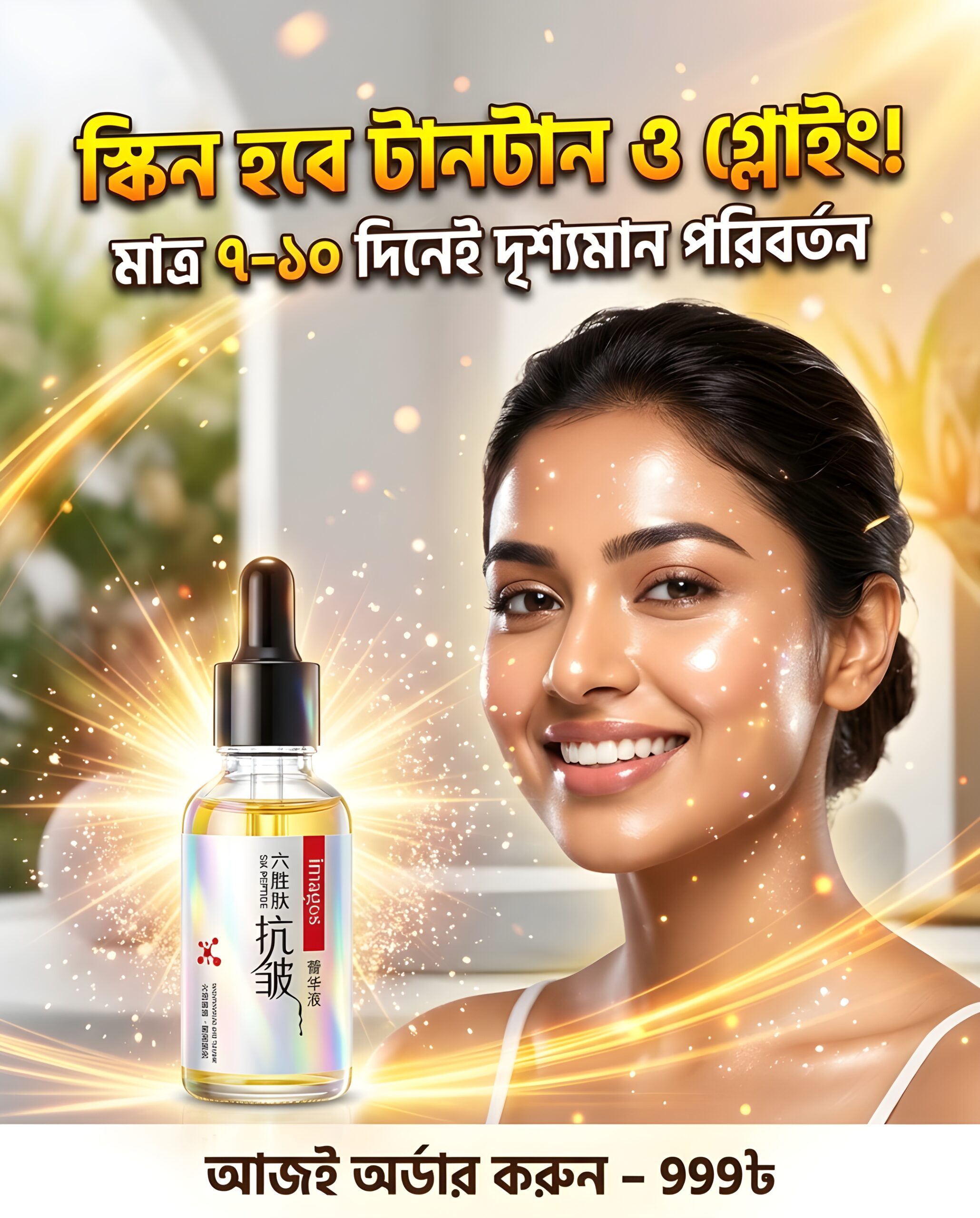 IMAGES Serum Benefits